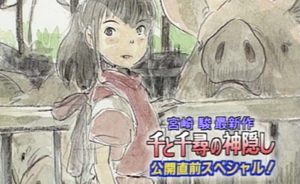 Émission spéciale Hayao Miyazaki - Tous les cinémas du monde