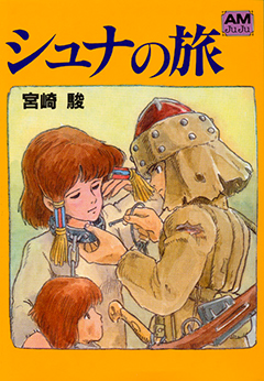 Des illustrations originales de Miyazaki dans un nouvel ouvrage du