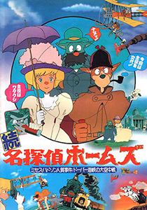 Sherlock Hound Studio Ghibli Animé Film Storyboard Conte Livre